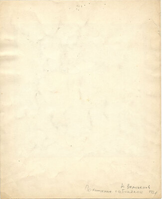 Великанов Юрий Петрович. Похищение сабинянок